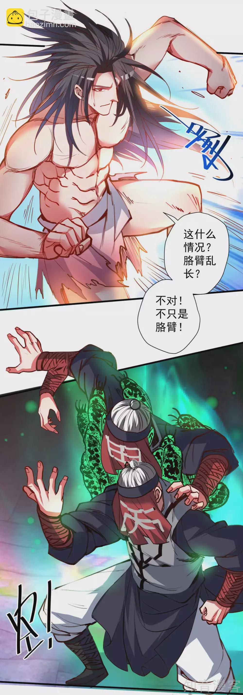 第91话 无限再生的法相-第94话