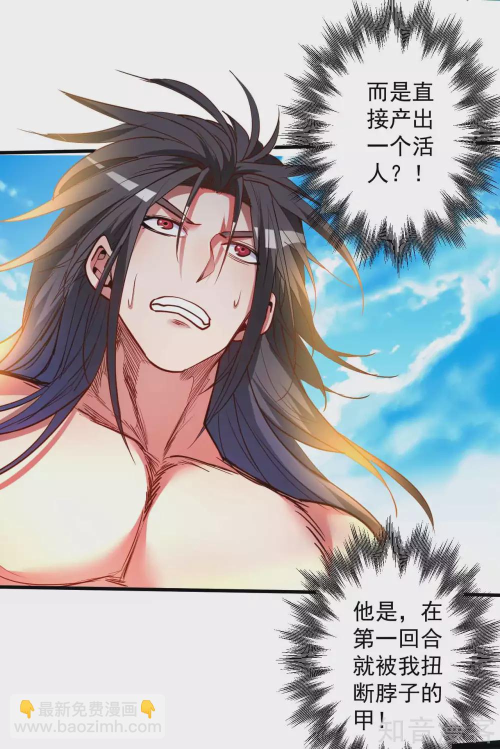 第91话 无限再生的法相-第94话