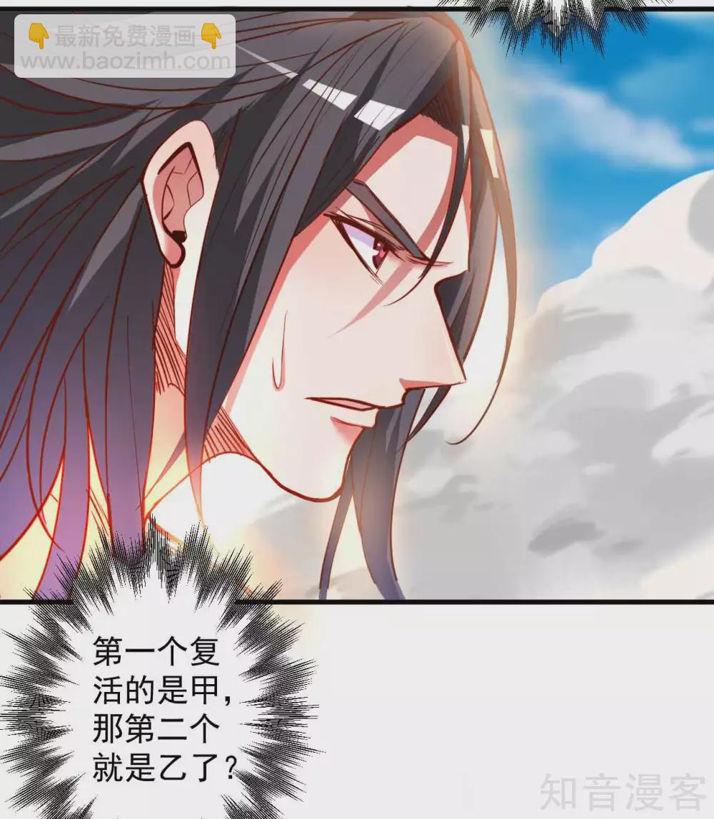 第91话 无限再生的法相-第94话