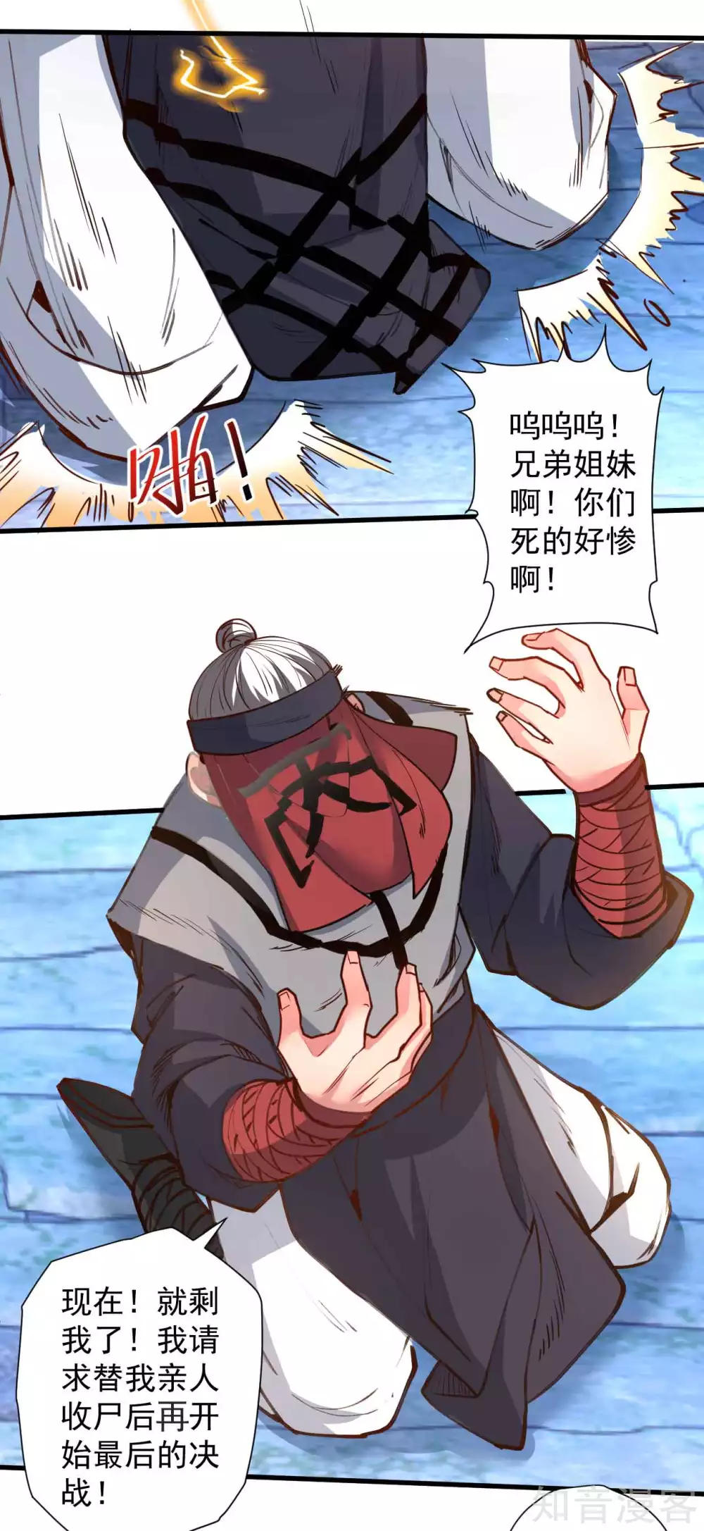 第91话 无限再生的法相-第94话