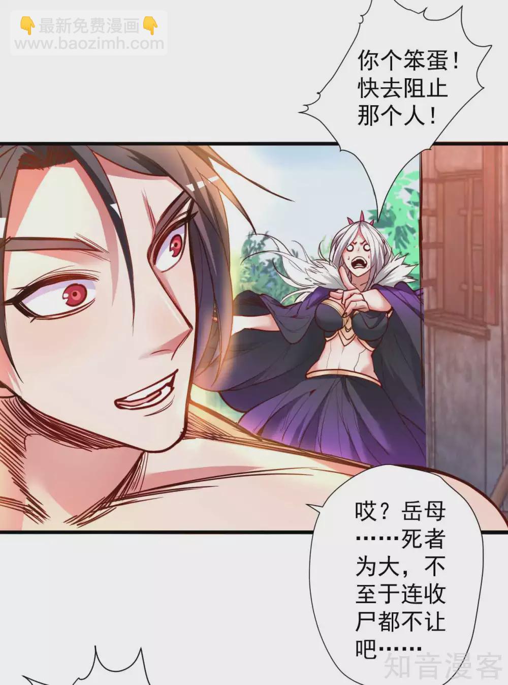 第91话 无限再生的法相-第94话