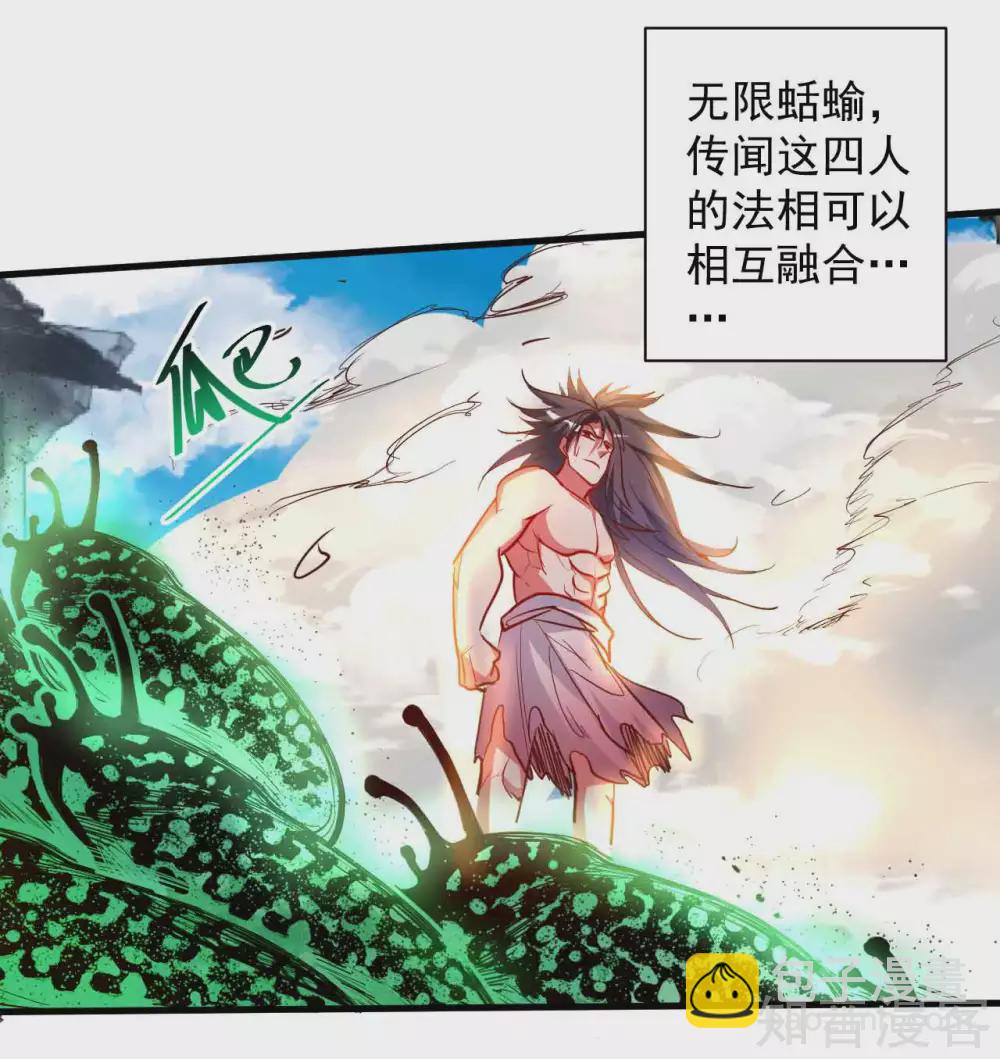 第91话 无限再生的法相-第94话