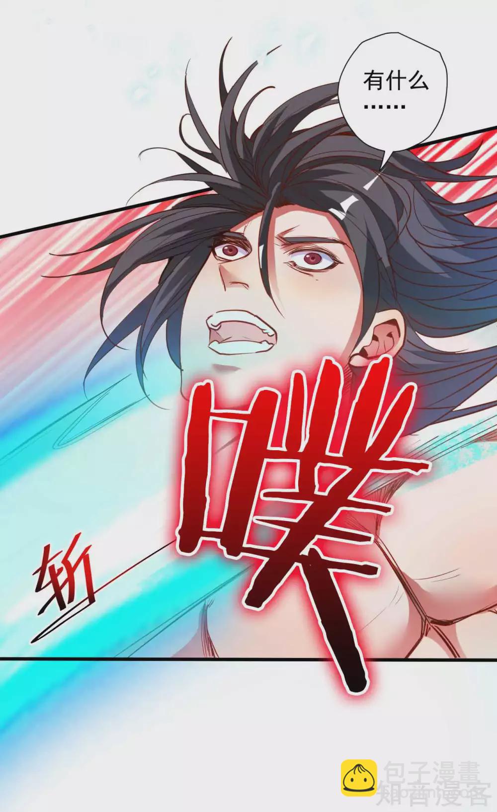 第93话 这次命都要没了-第96话