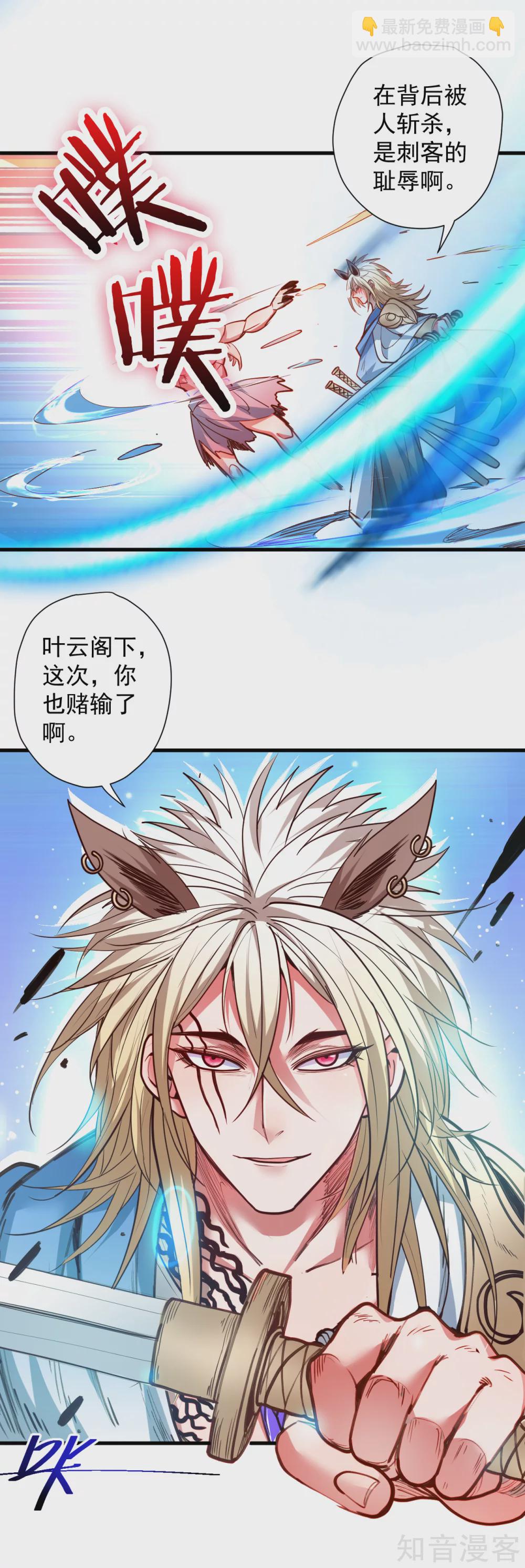 第93话 这次命都要没了-第96话