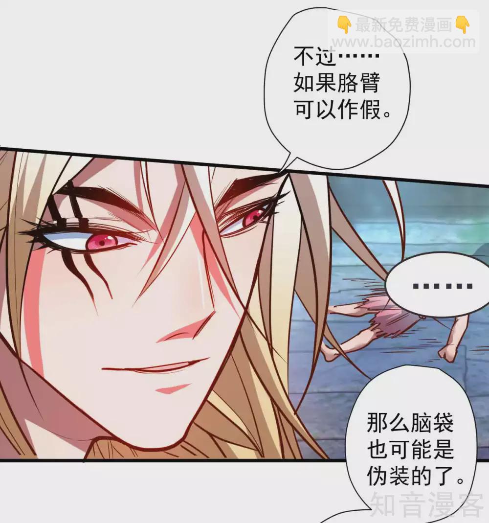 第93话 这次命都要没了-第96话