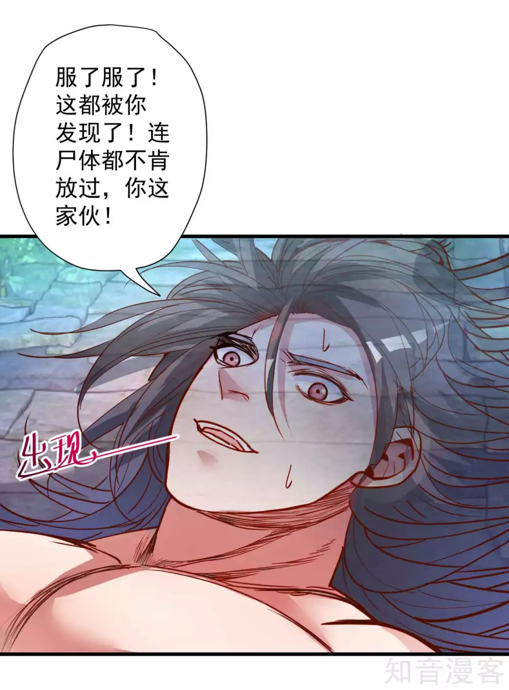 第93话 这次命都要没了-第96话