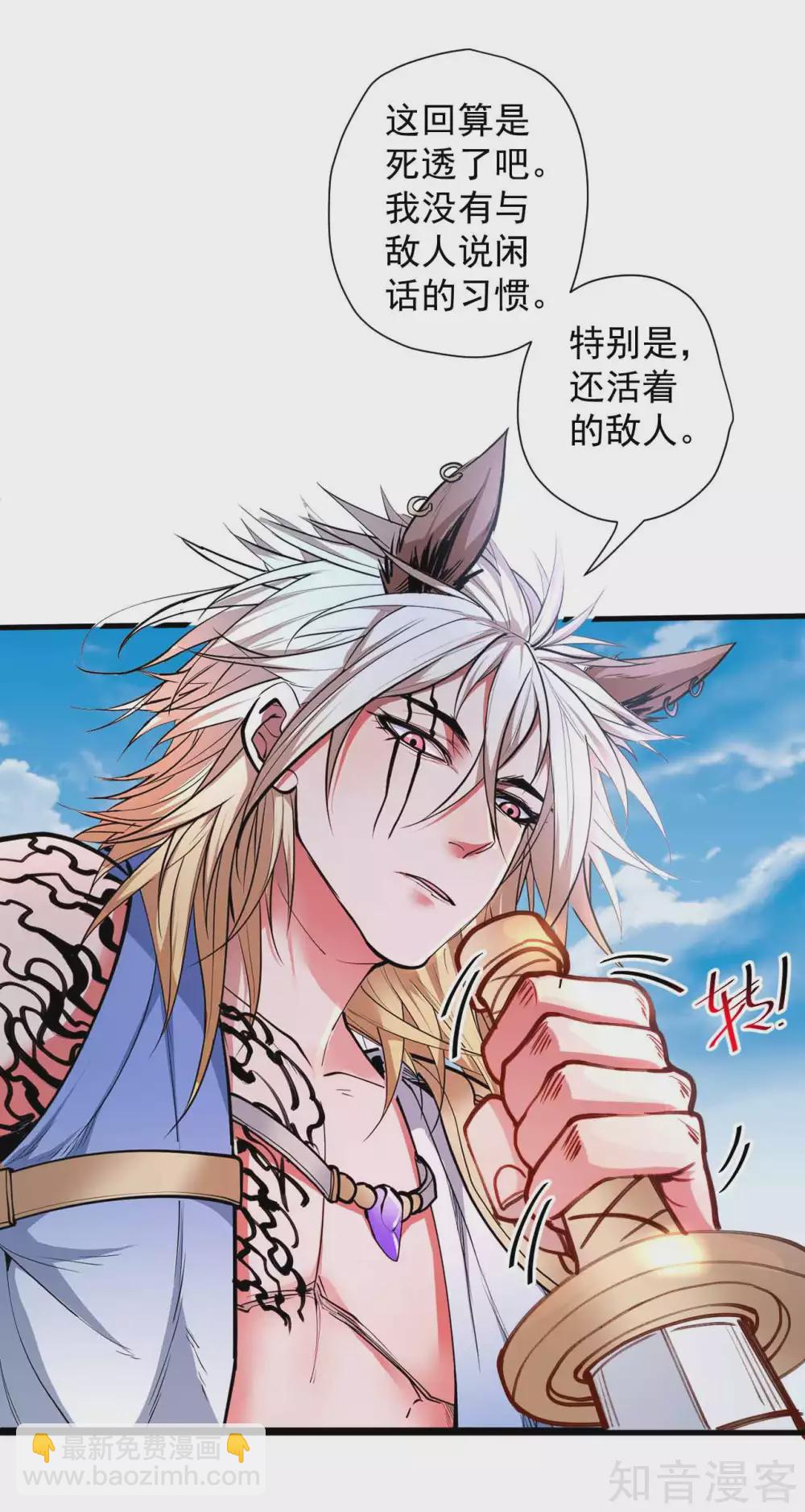 第93话 这次命都要没了-第96话