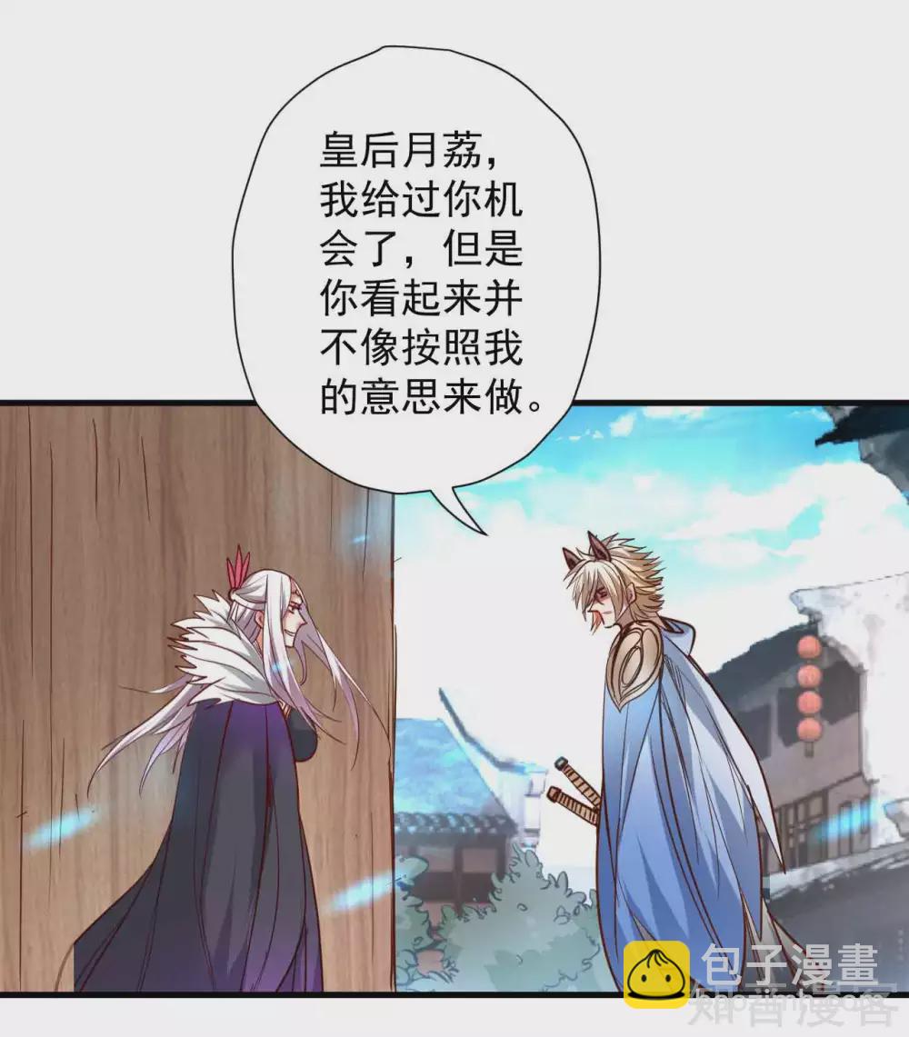 第93话 这次命都要没了-第96话