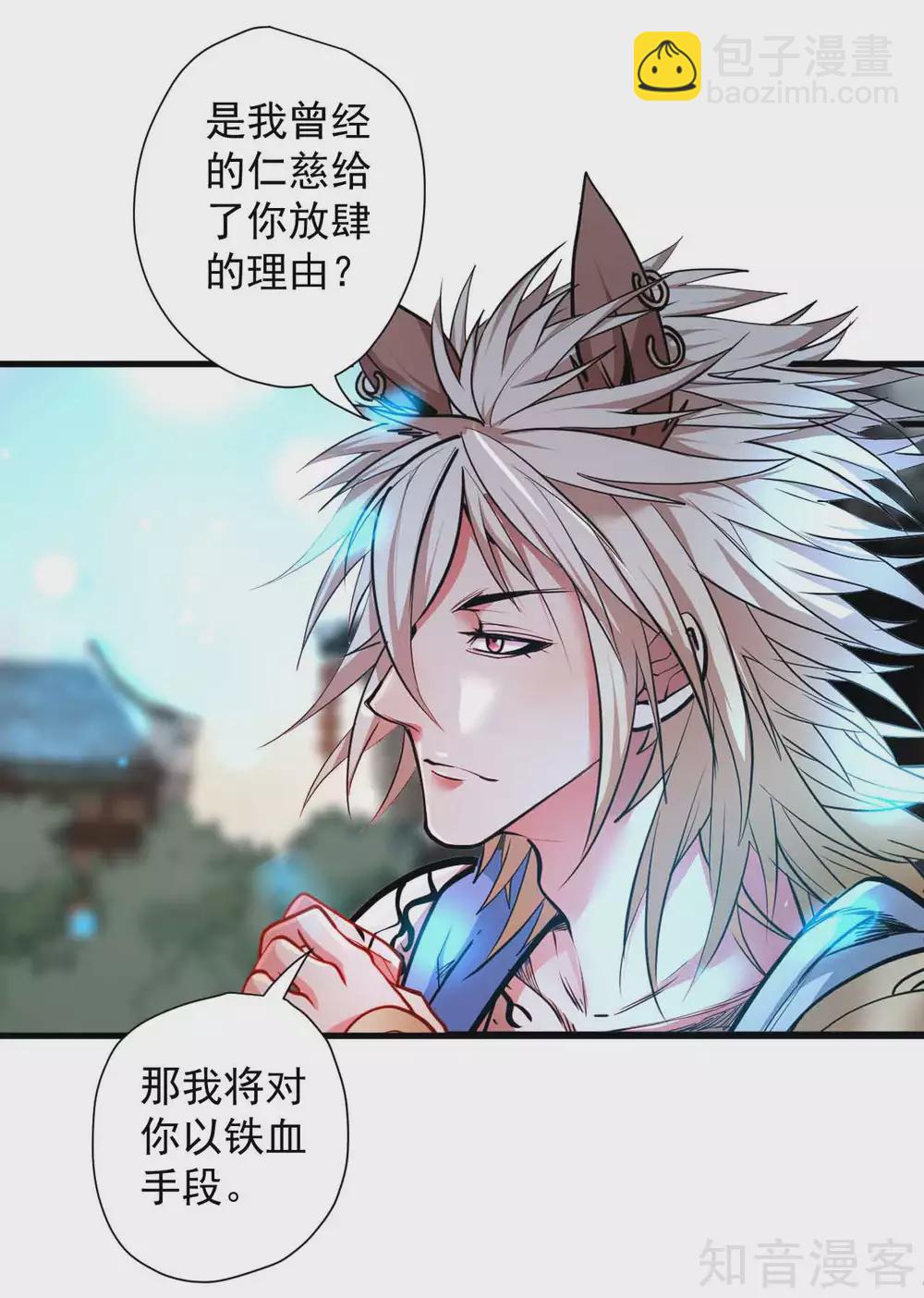 第93话 这次命都要没了-第96话