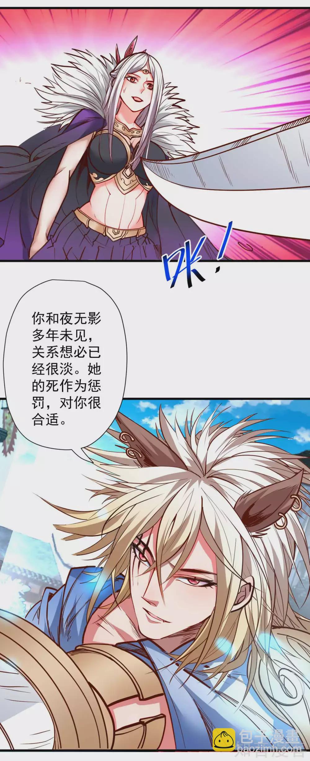 第93话 这次命都要没了-第96话