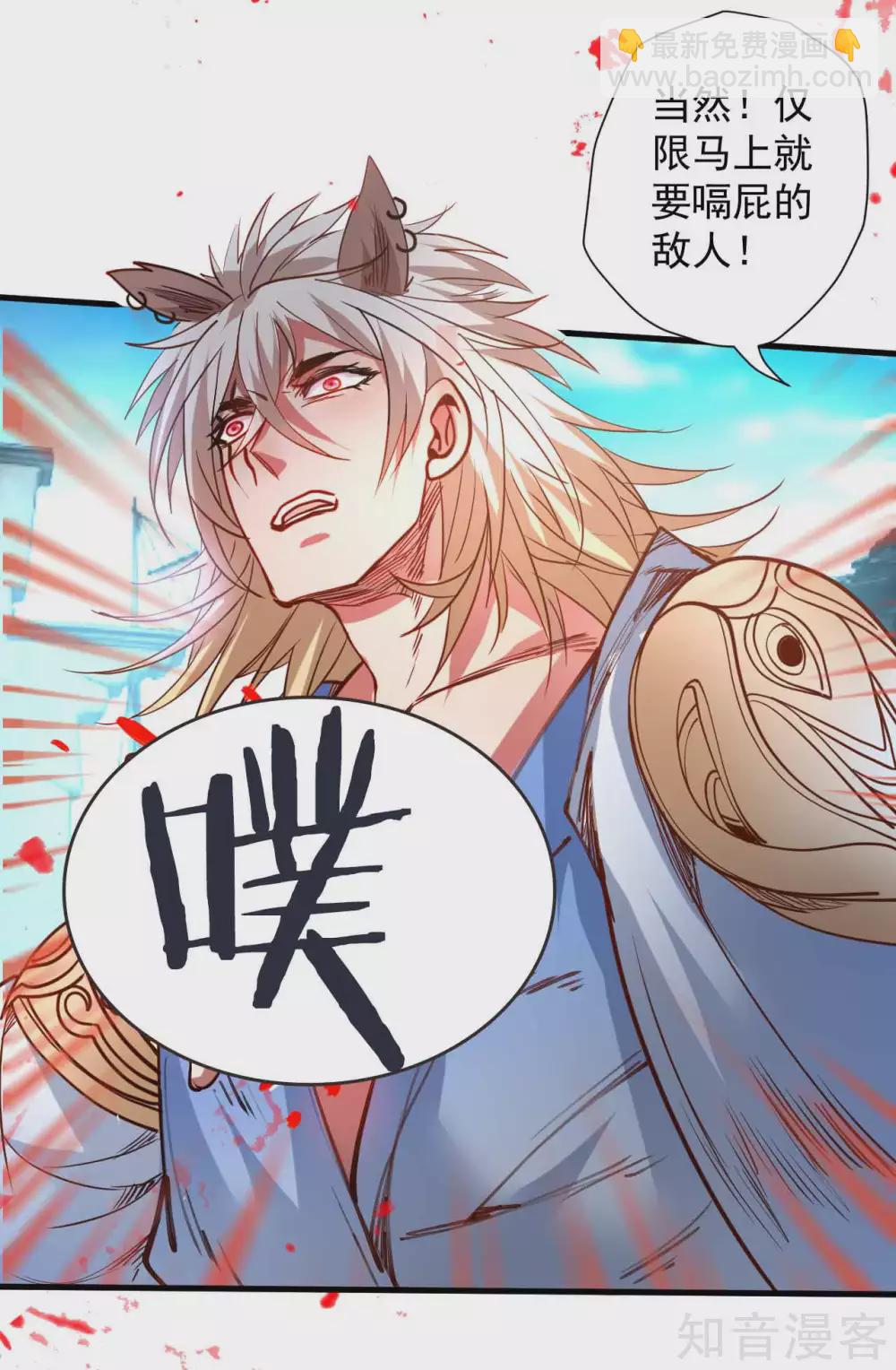 第93话 这次命都要没了-第96话