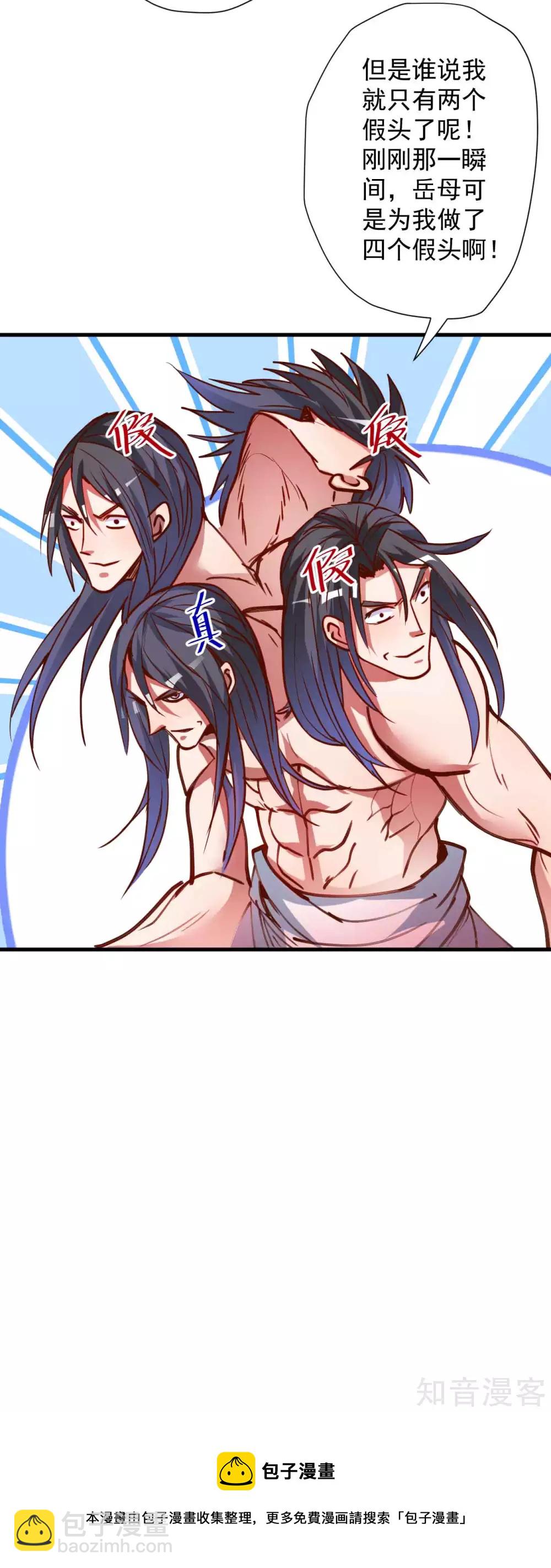 第93话 这次命都要没了-第96话