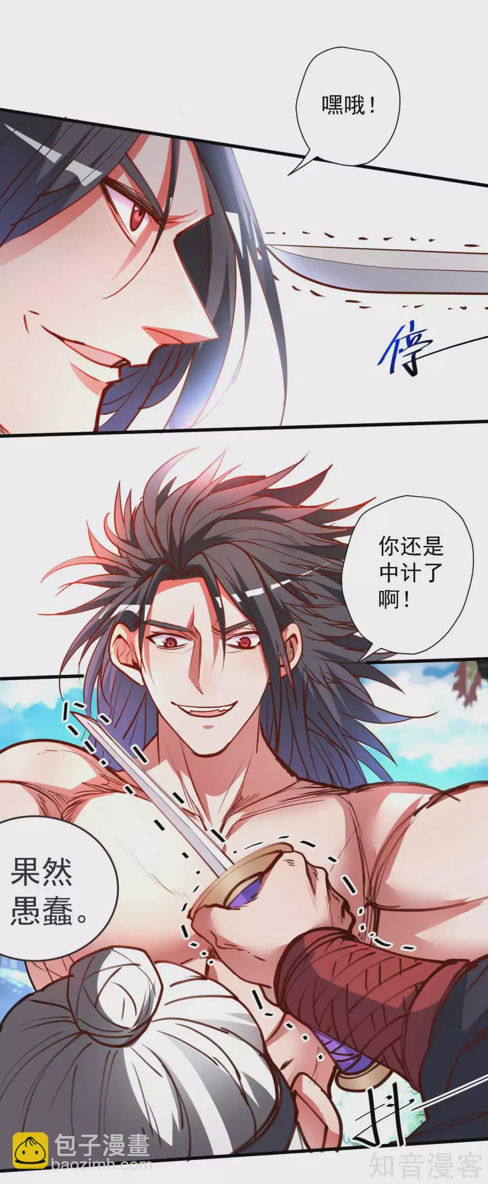 第93话 这次命都要没了-第96话