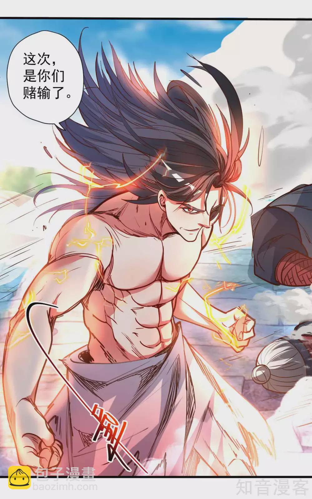 第93话 这次命都要没了-第96话