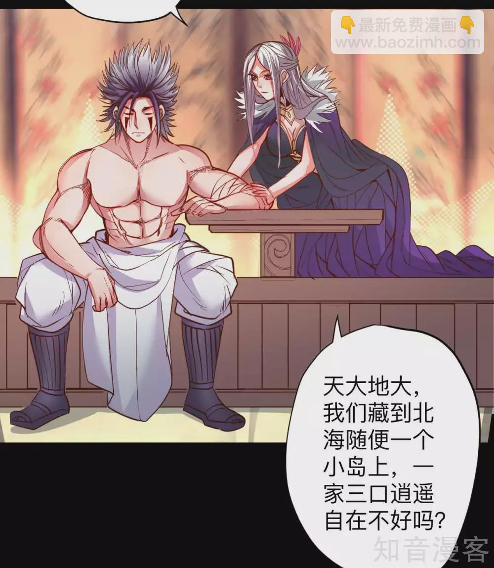 第95话 人和仙要怎么打？-第98话