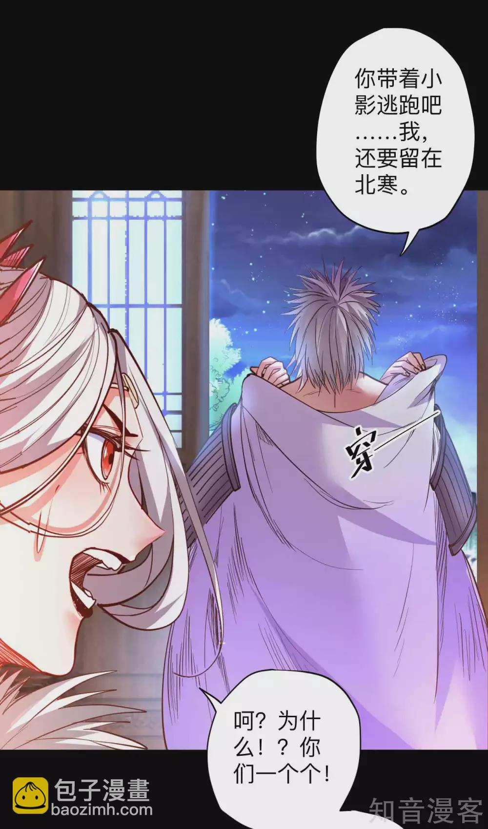 第95话 人和仙要怎么打？-第98话