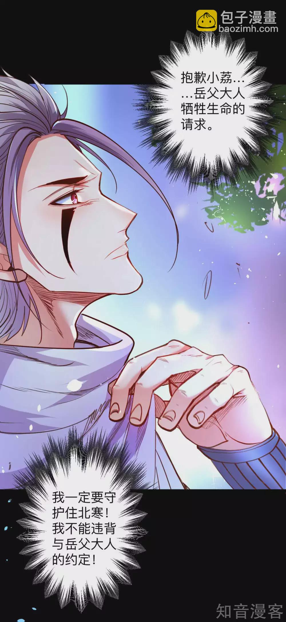 第95话 人和仙要怎么打？-第98话