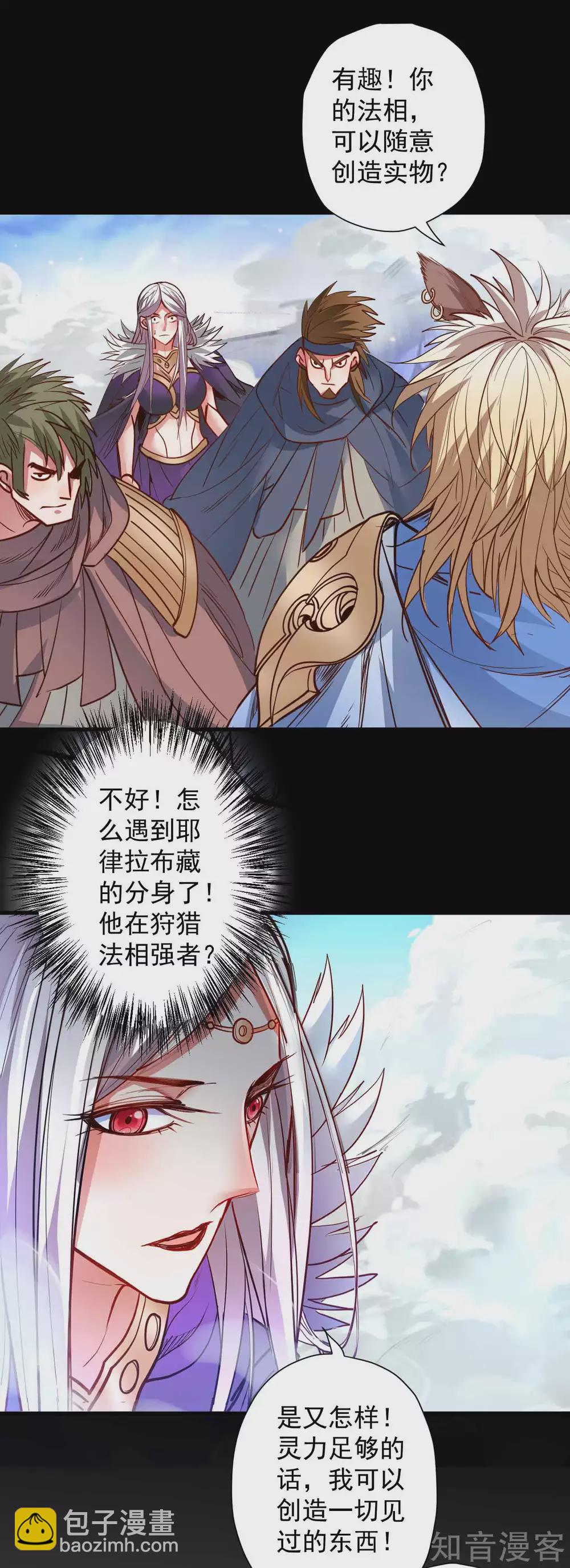 第95话 人和仙要怎么打？-第98话