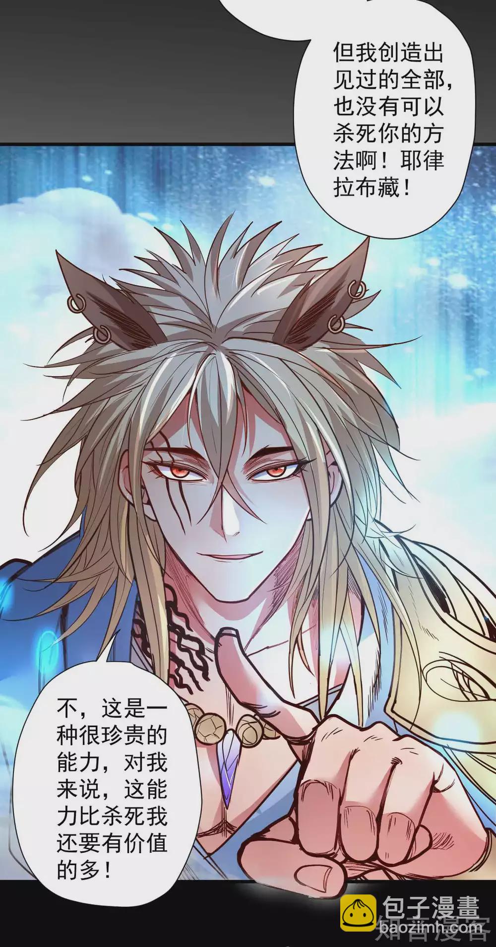 第95话 人和仙要怎么打？-第98话