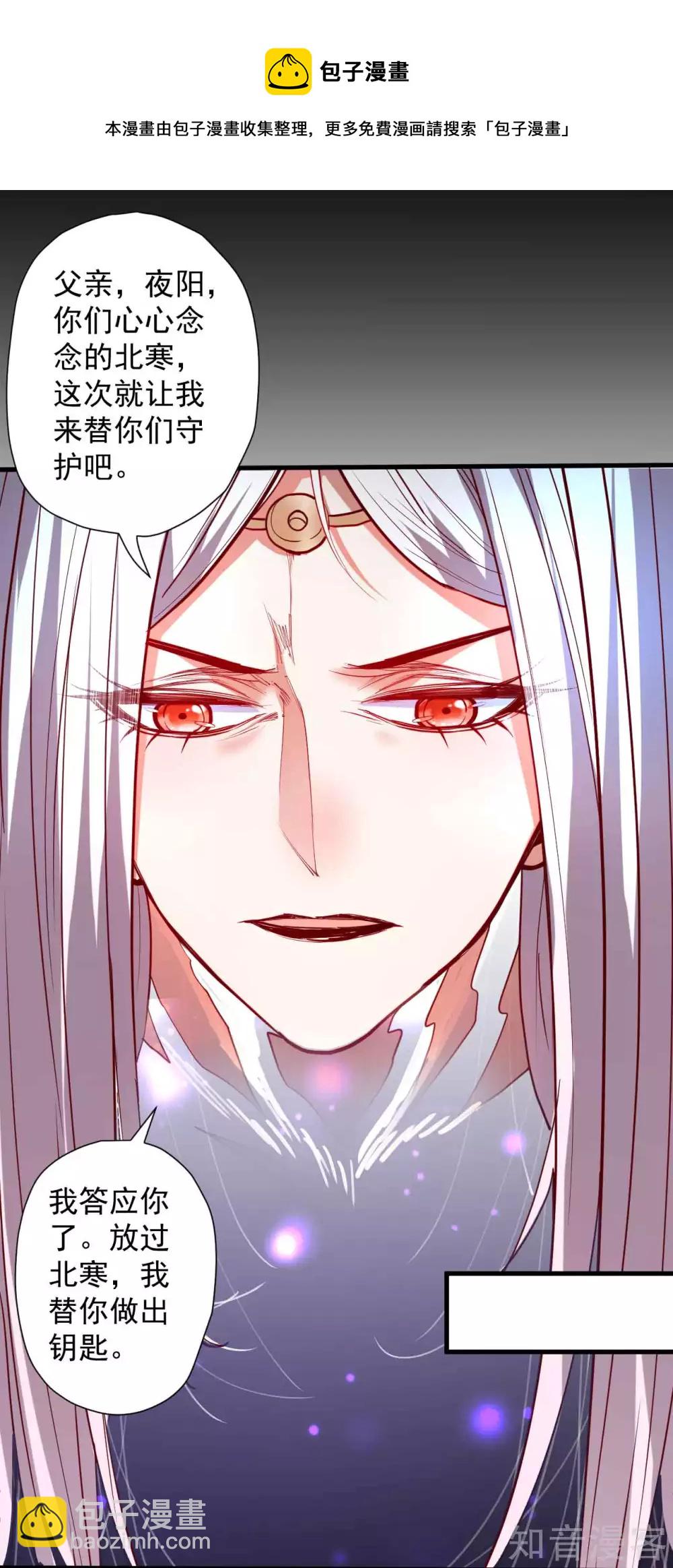 第95话 人和仙要怎么打？-第98话