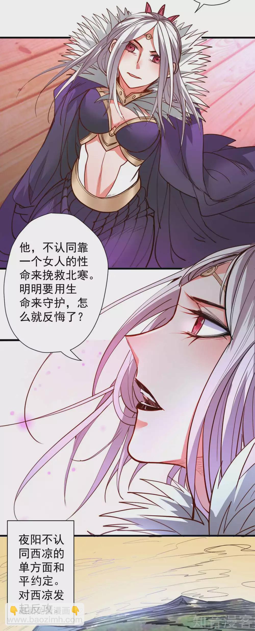 第95话 人和仙要怎么打？-第98话