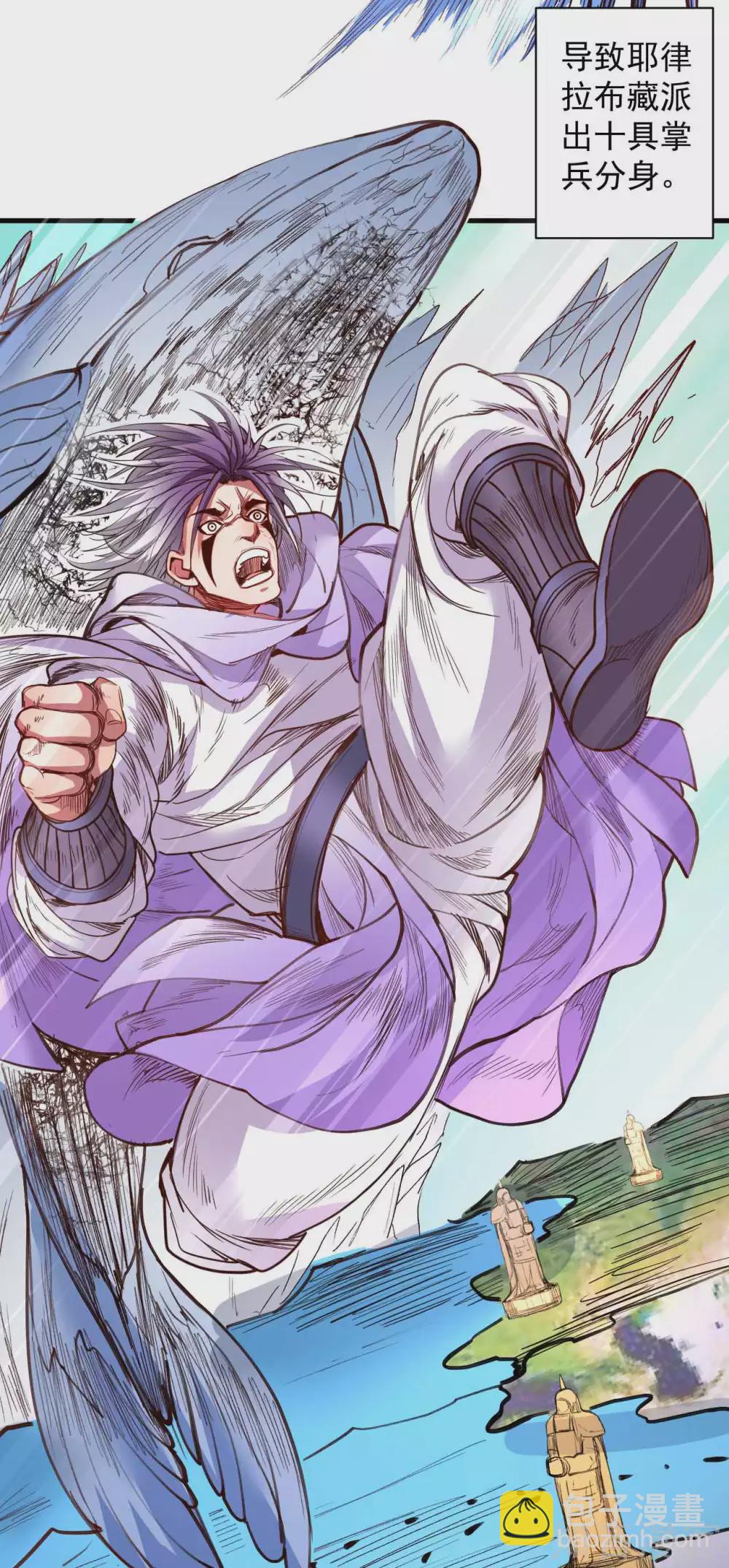 第95话 人和仙要怎么打？-第98话