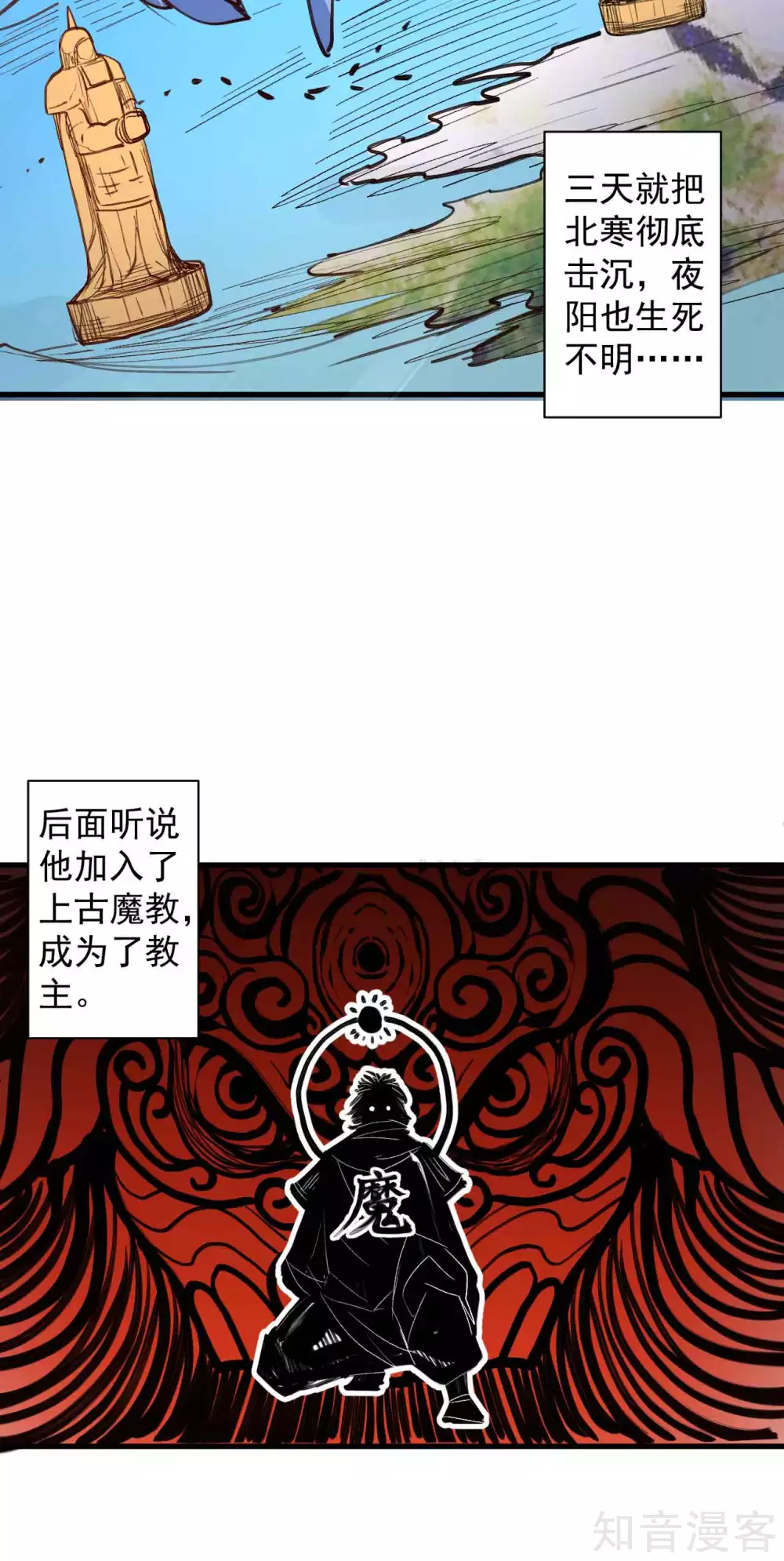 第95话 人和仙要怎么打？-第98话