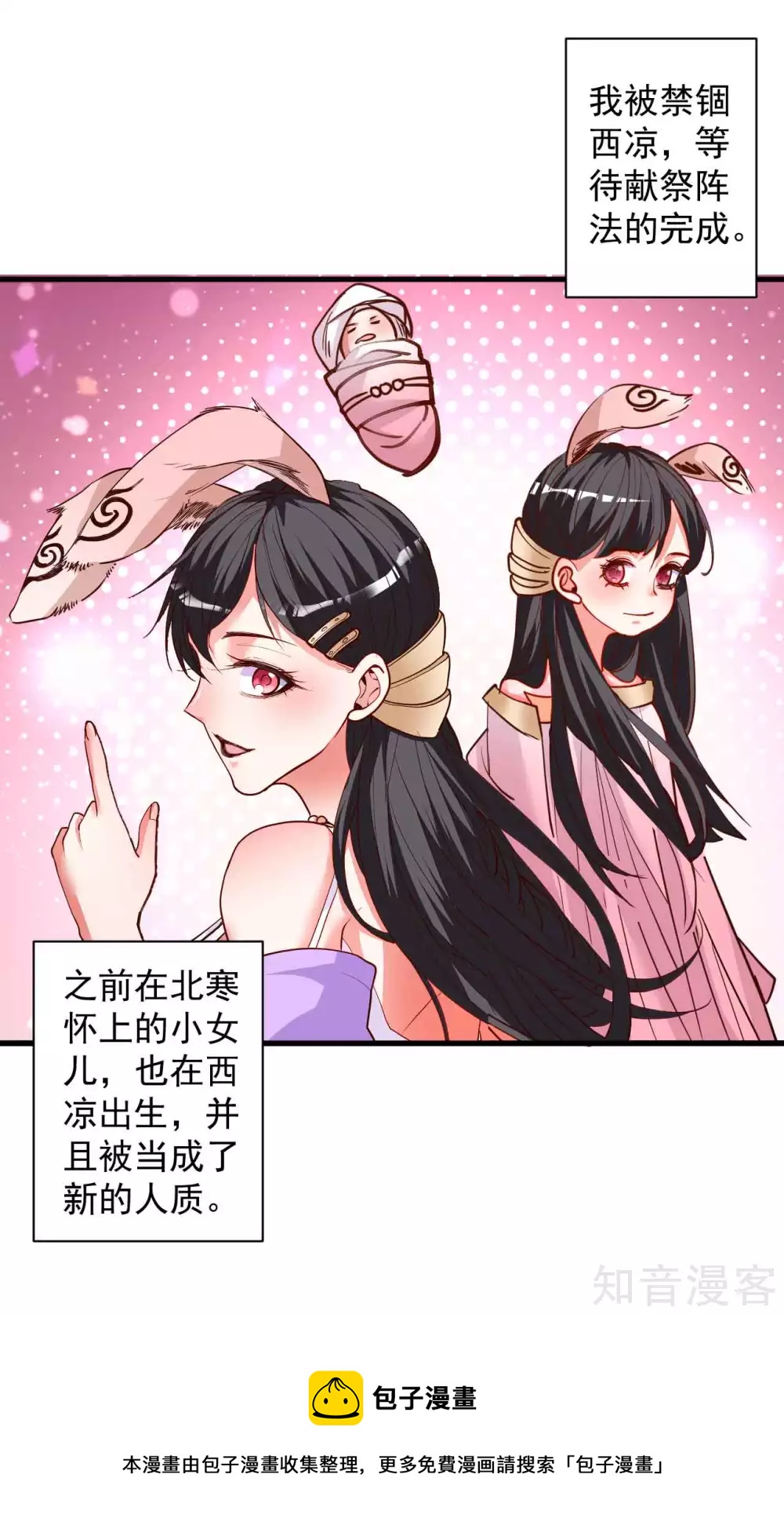 第95话 人和仙要怎么打？-第98话