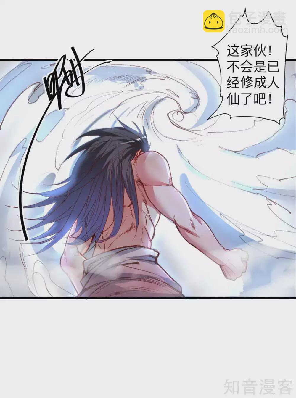 第95话 人和仙要怎么打？-第98话