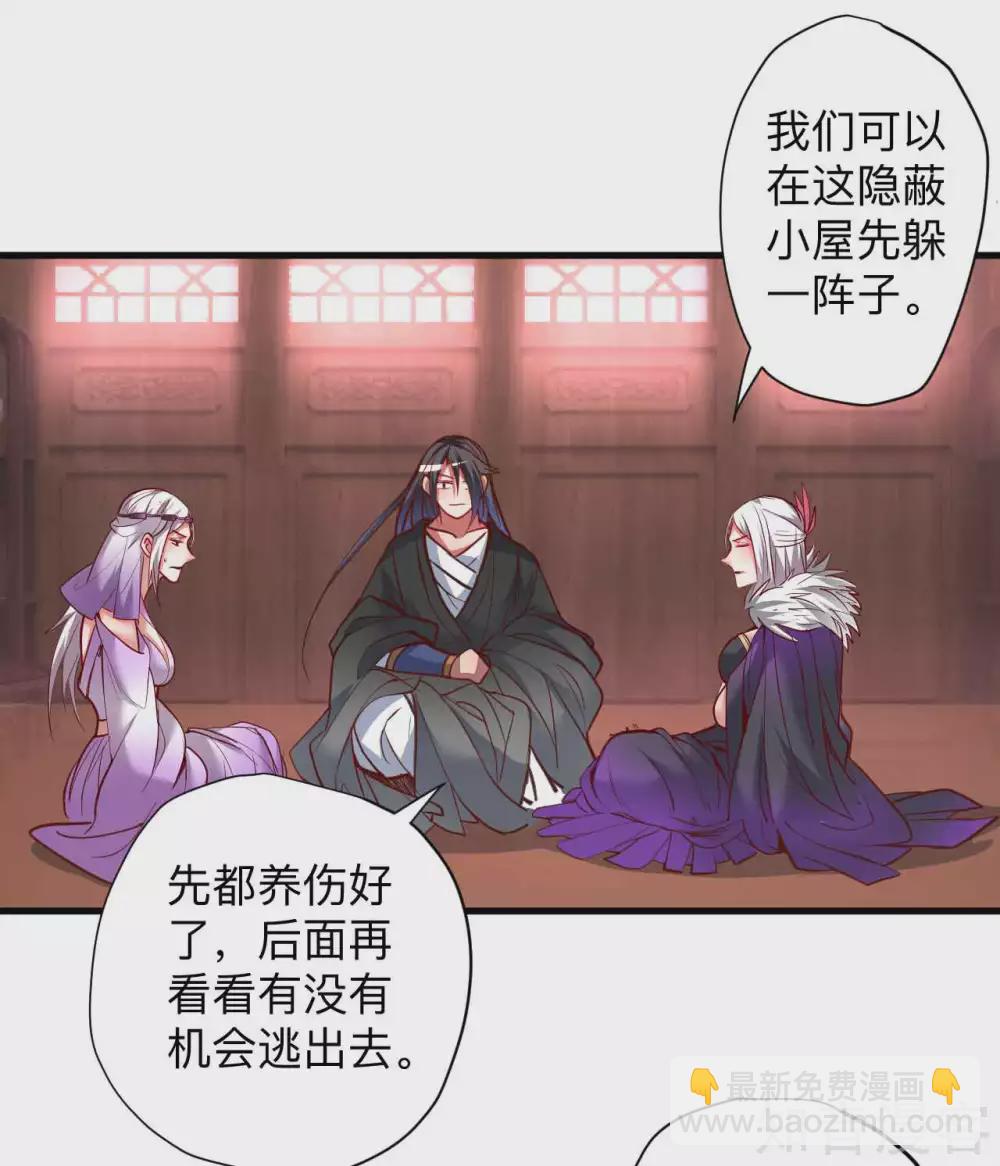 第95话 人和仙要怎么打？-第98话