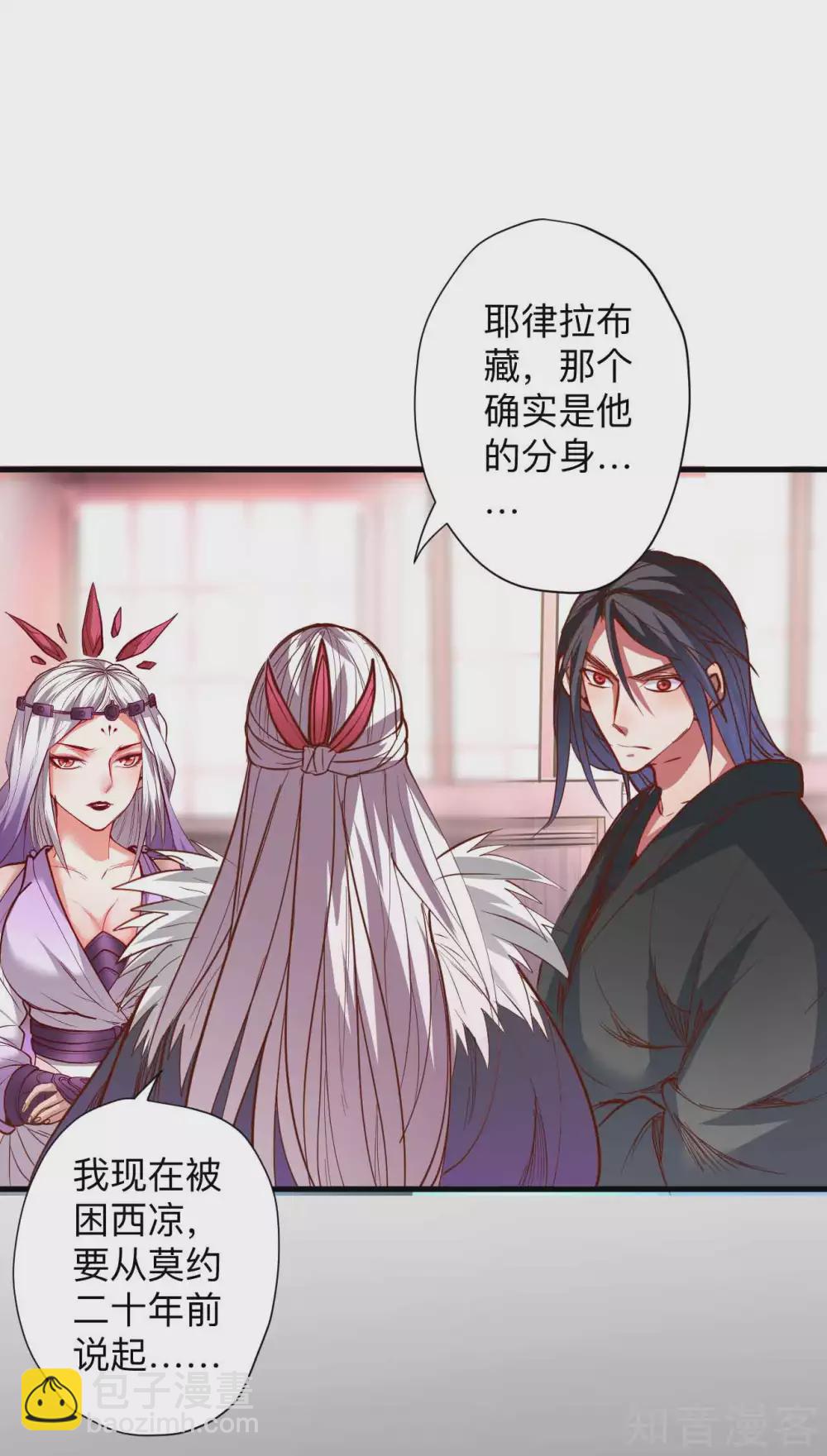 第95话 人和仙要怎么打？-第98话