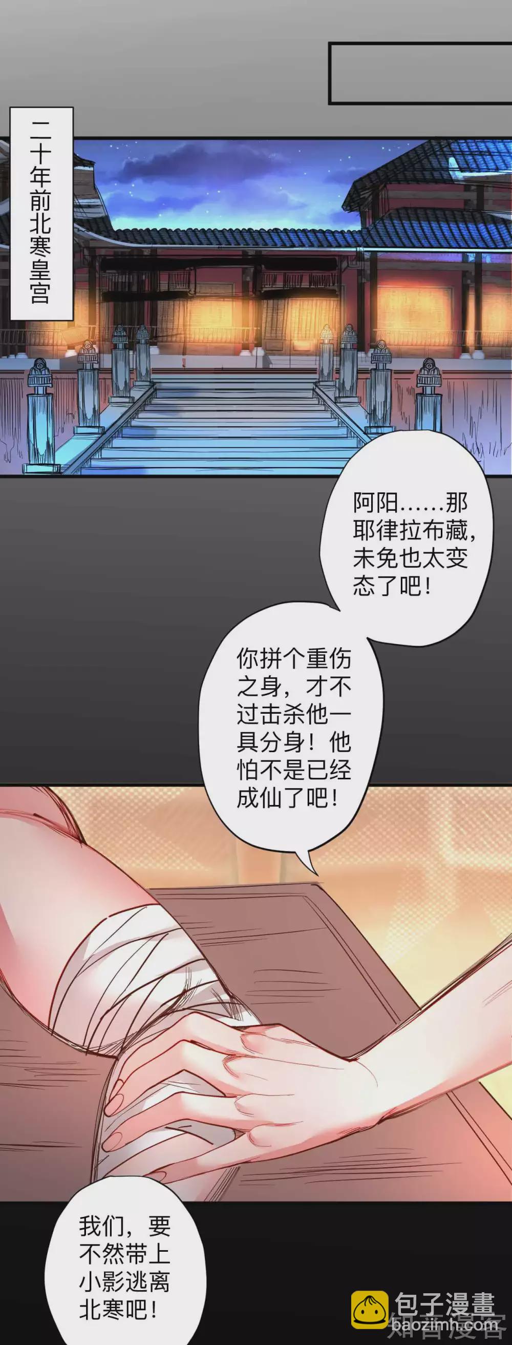 第95话 人和仙要怎么打？-第98话