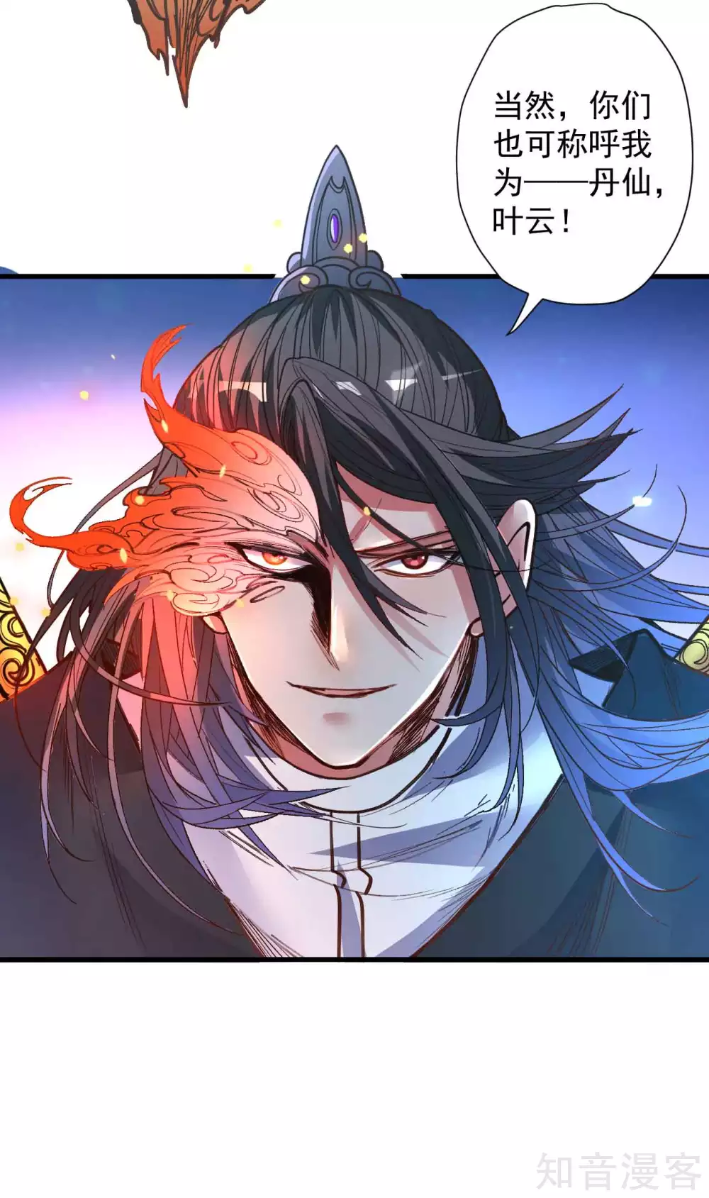 第97话 万众一心诛杀恶仙-第100话