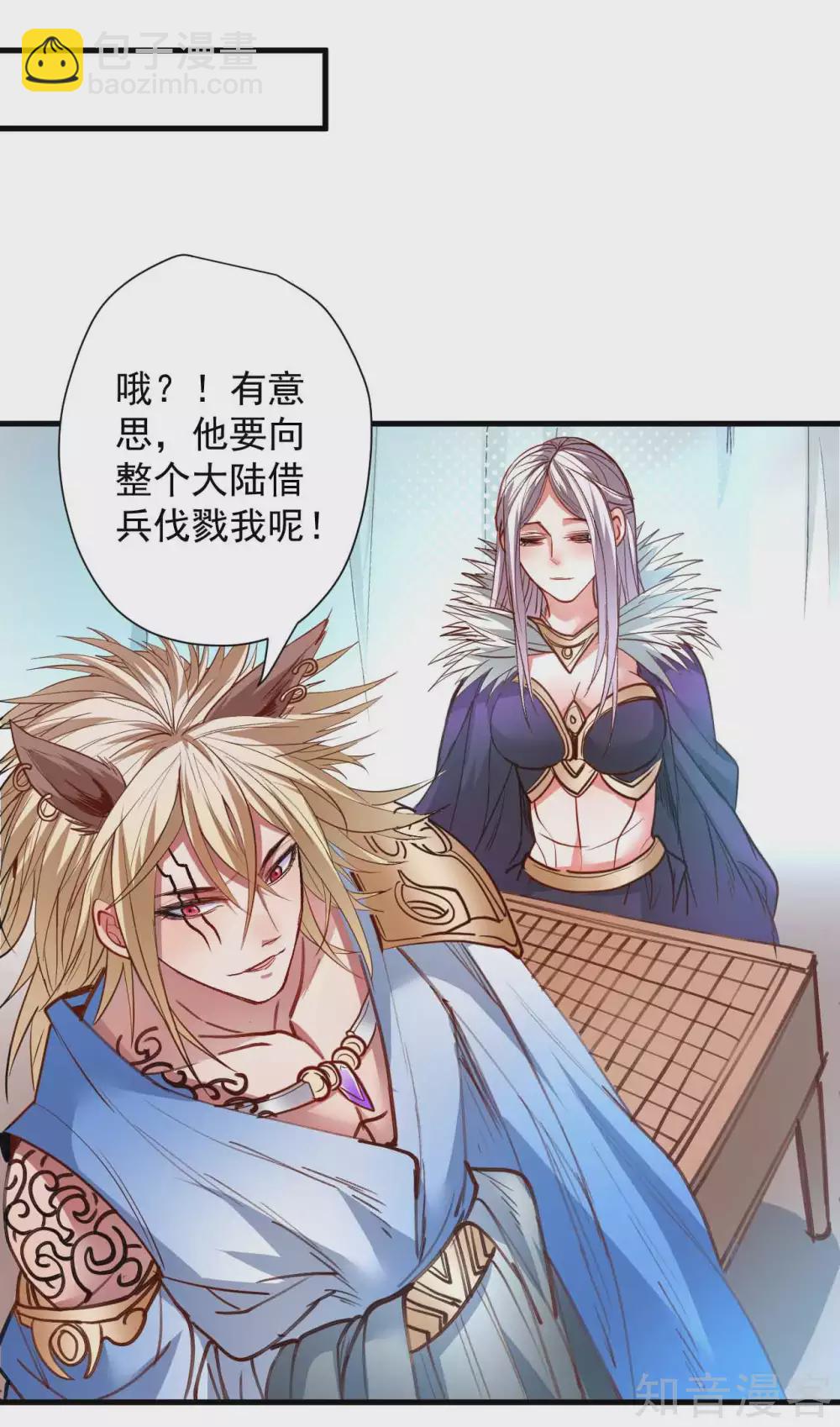 第97话 万众一心诛杀恶仙-第100话