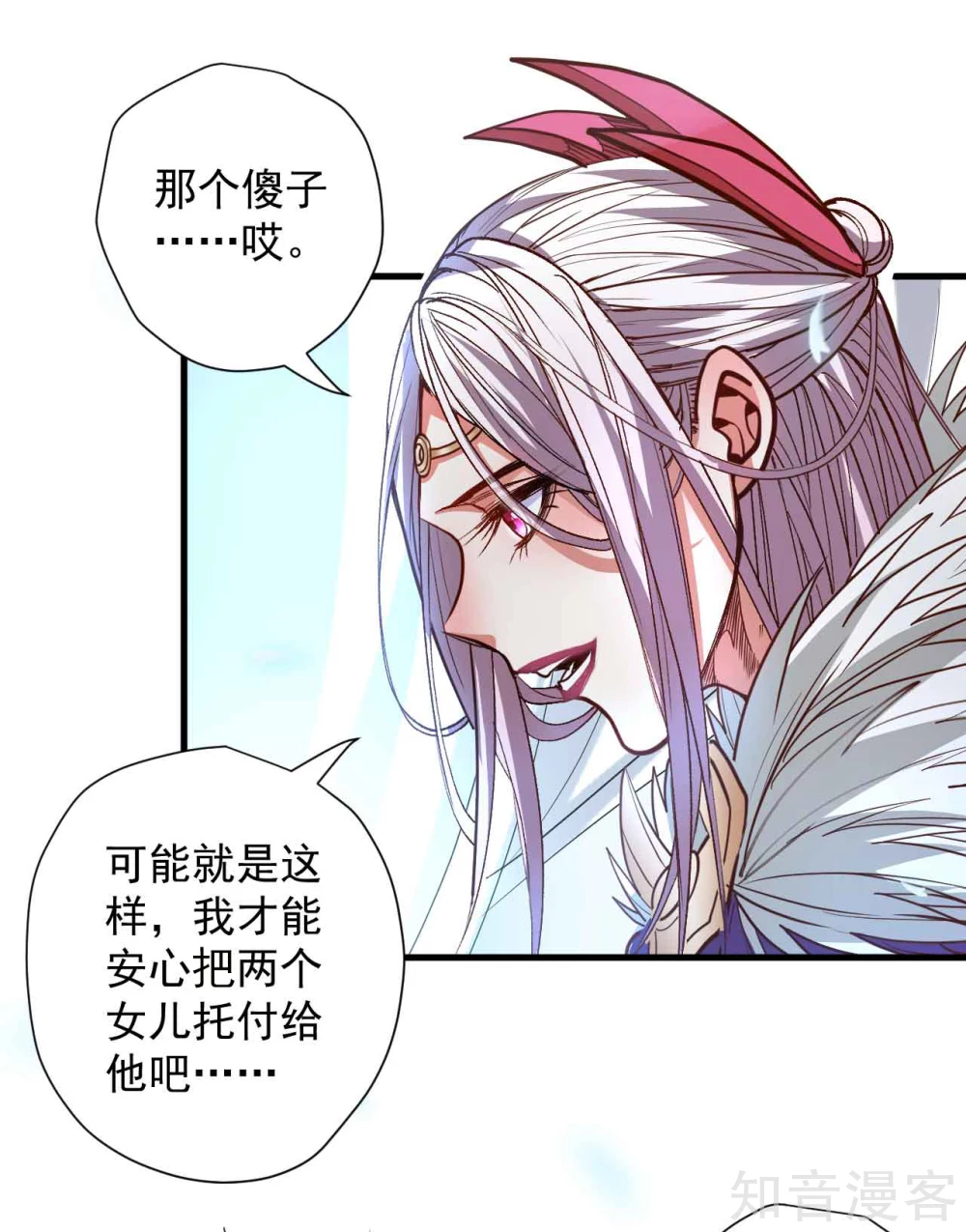 第97话 万众一心诛杀恶仙-第100话