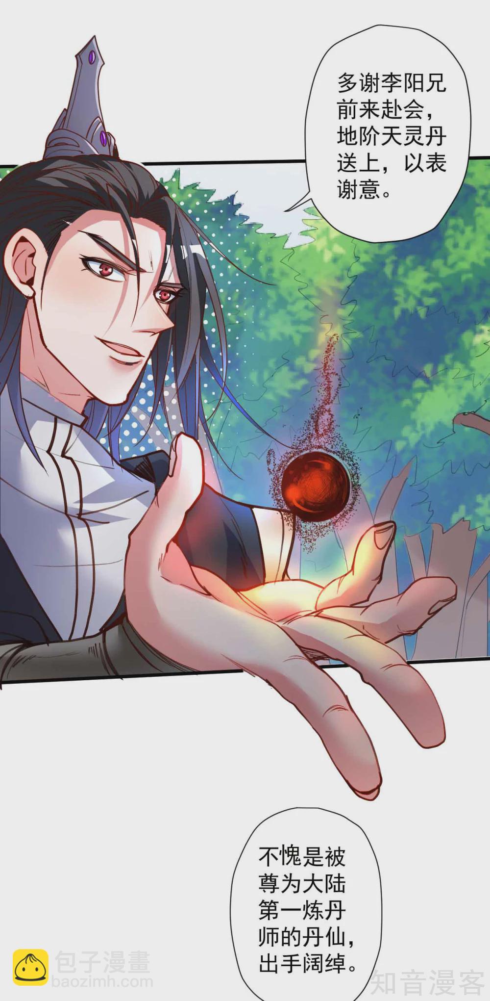 第97话 万众一心诛杀恶仙-第100话