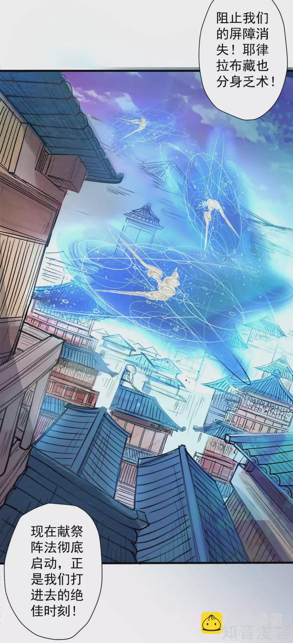 第97话 万众一心诛杀恶仙-第100话