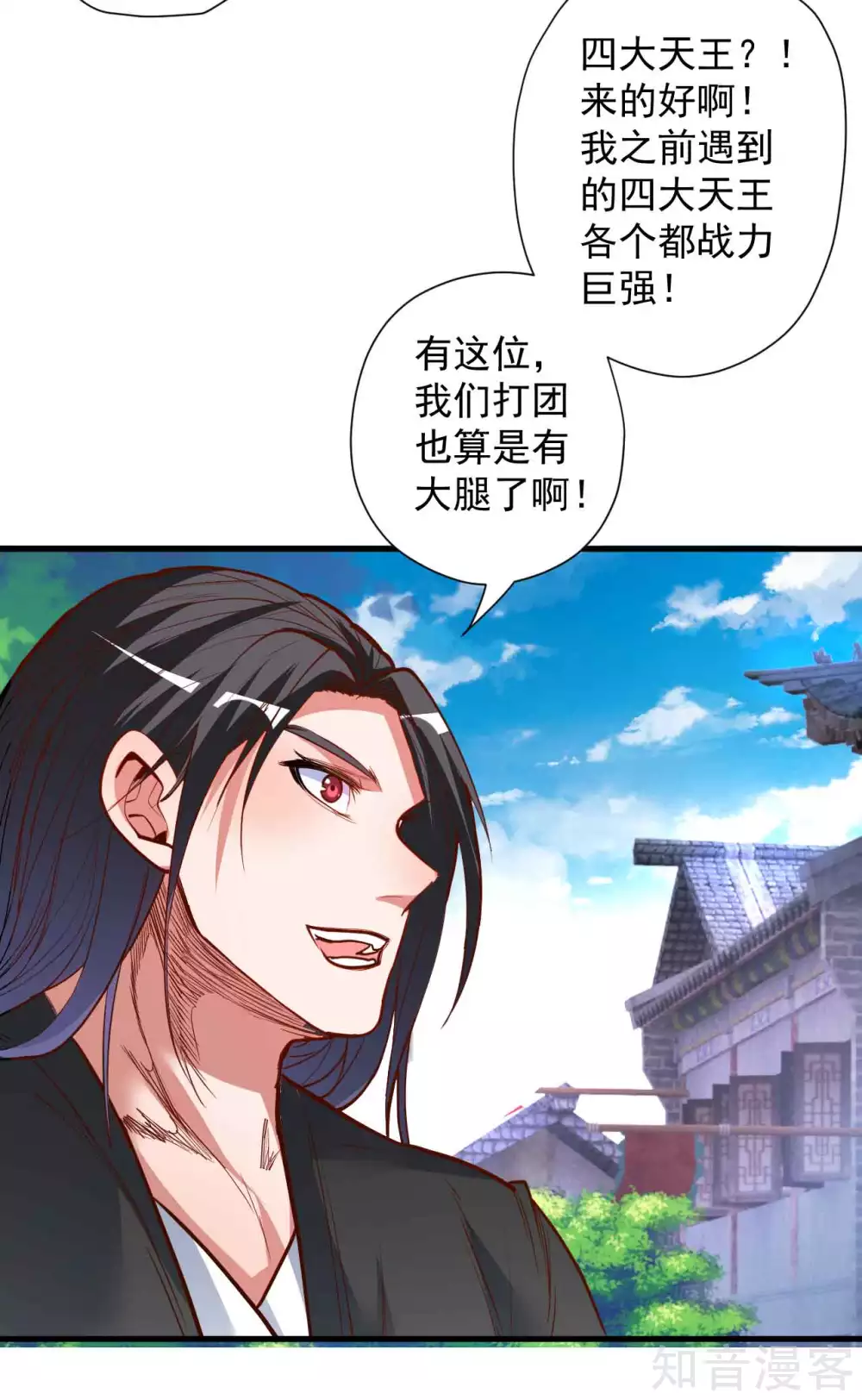 第97话 万众一心诛杀恶仙-第100话