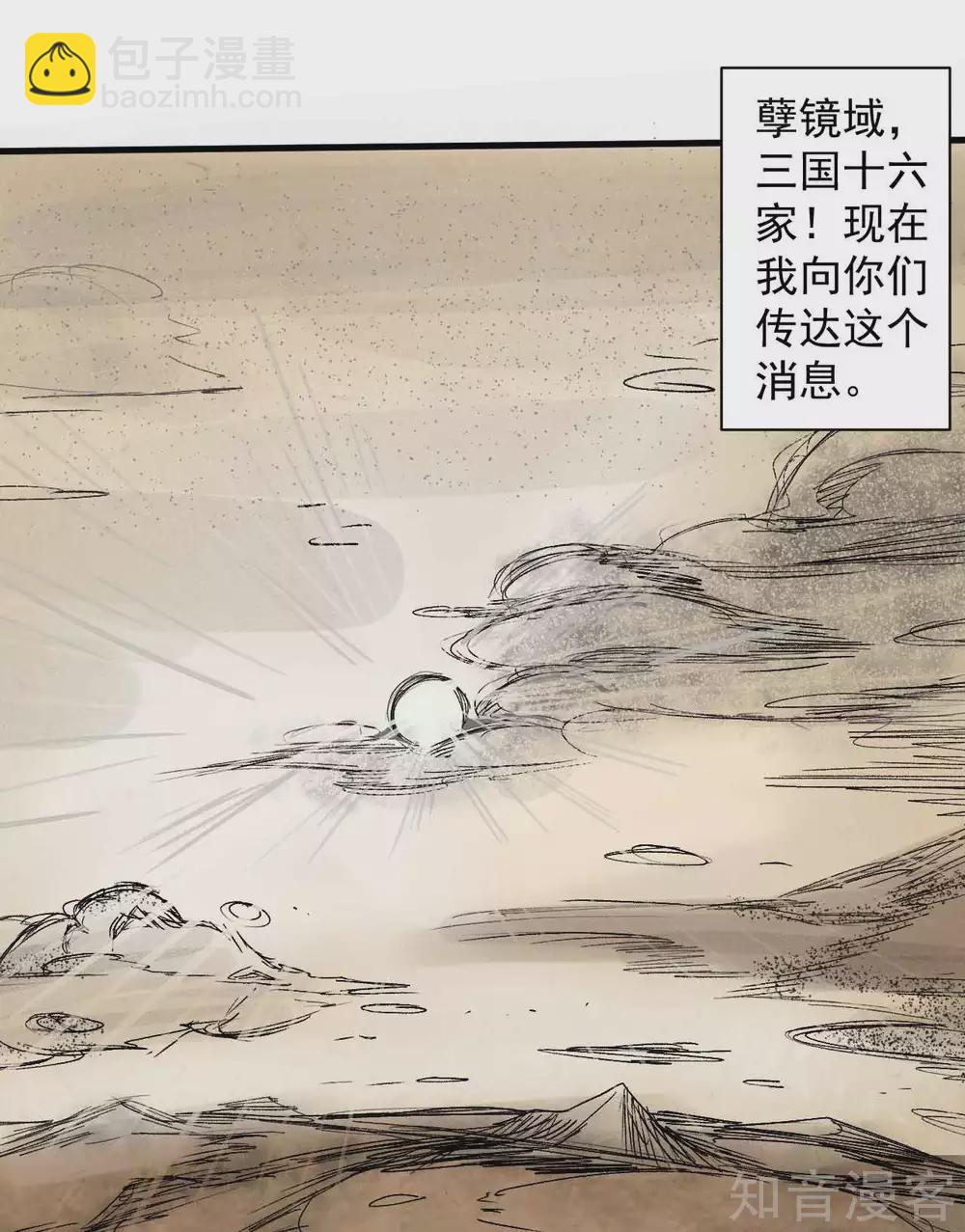 第97话 万众一心诛杀恶仙-第100话