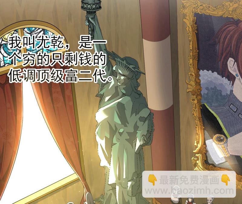 地表最強交易師 - 第1話 神壕與末世(1/2) - 5