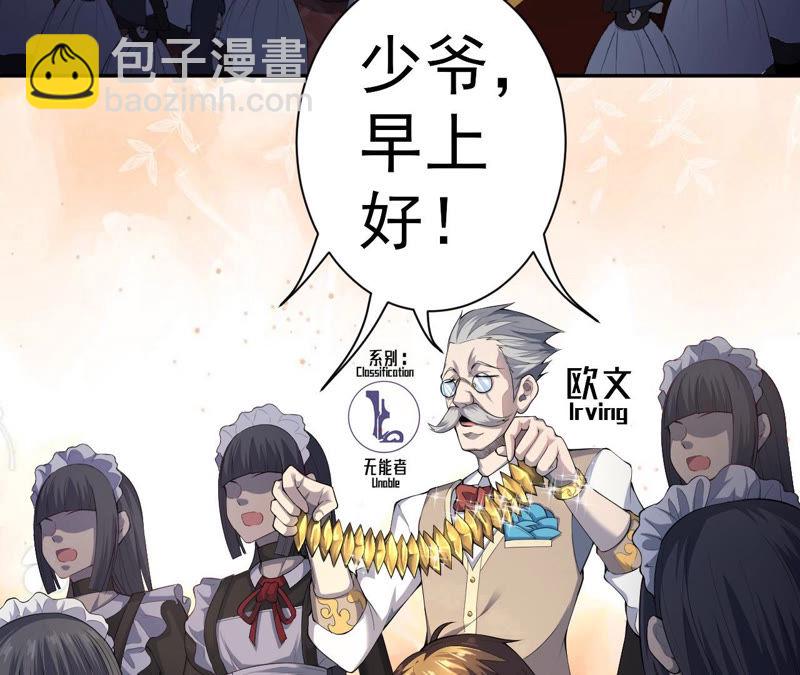 地表最強交易師 - 第1話 神壕與末世(1/2) - 7