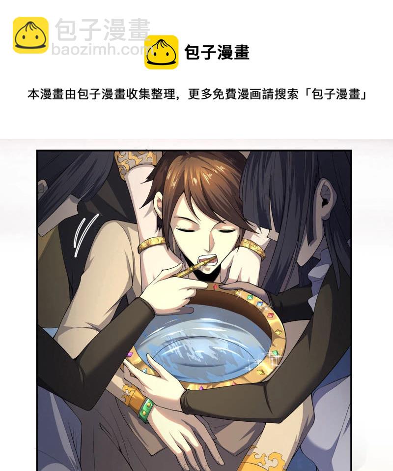 地表最強交易師 - 第1話 神壕與末世(1/2) - 2