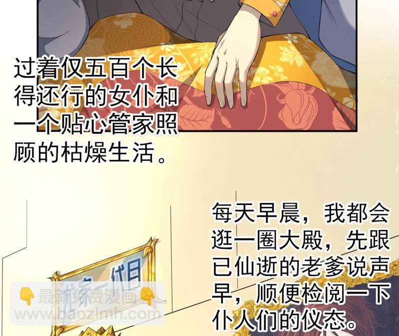 地表最強交易師 - 第1話 神壕與末世(1/2) - 3