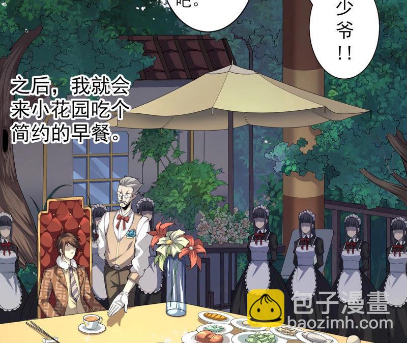 地表最強交易師 - 第1話 神壕與末世(1/2) - 6