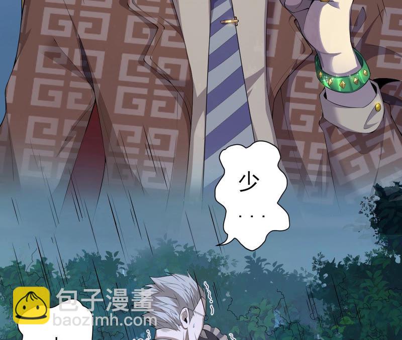 地表最強交易師 - 第1話 神壕與末世(1/2) - 3