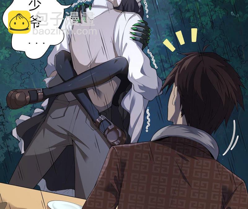 地表最強交易師 - 第1話 神壕與末世(1/2) - 4