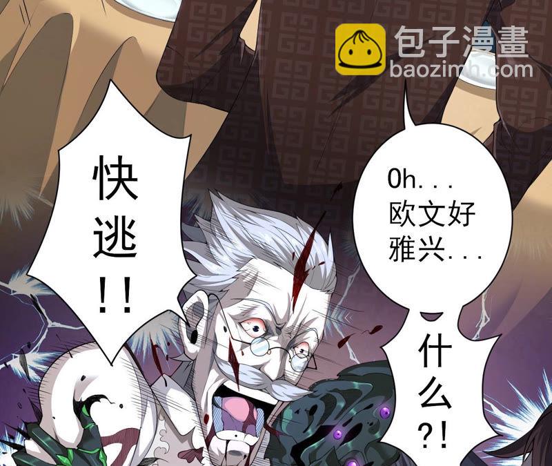 地表最強交易師 - 第1話 神壕與末世(1/2) - 5