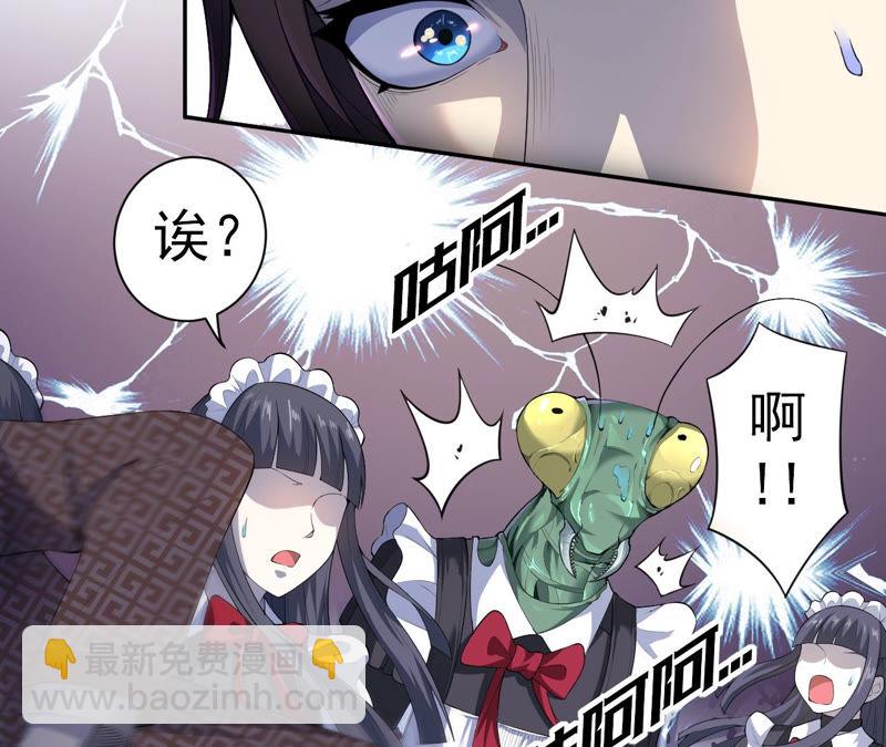 地表最強交易師 - 第1話 神壕與末世(1/2) - 5