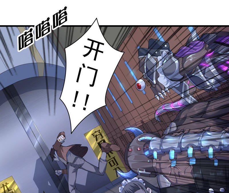 地表最強交易師 - 第1話 神壕與末世(1/2) - 2