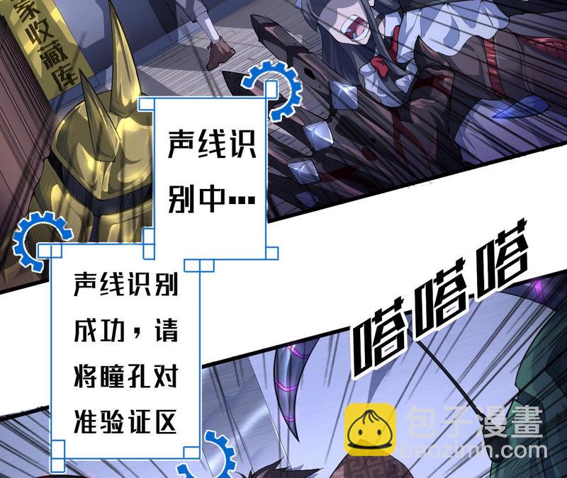 地表最強交易師 - 第1話 神壕與末世(2/2) - 5